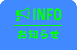 menu_info_on