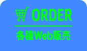 menu_order_on