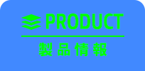 menu_product_on