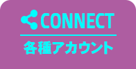 menu_connect_on