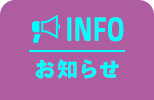 menu_info_on