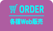 menu_order_on