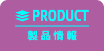 menu_product_on