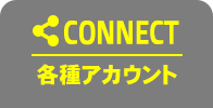 menu_connect_on