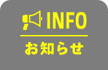 menu_info_on