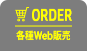 menu_order_on