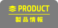 menu_product_on