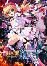 アルテミナ