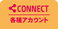 menu_connect_on