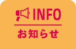 menu_info_on