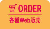 menu_order_on