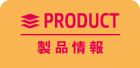 menu_product_on