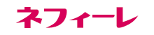 ネフィーレ