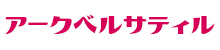 アークベルサティル