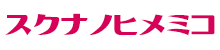 スクナノヒメミコ