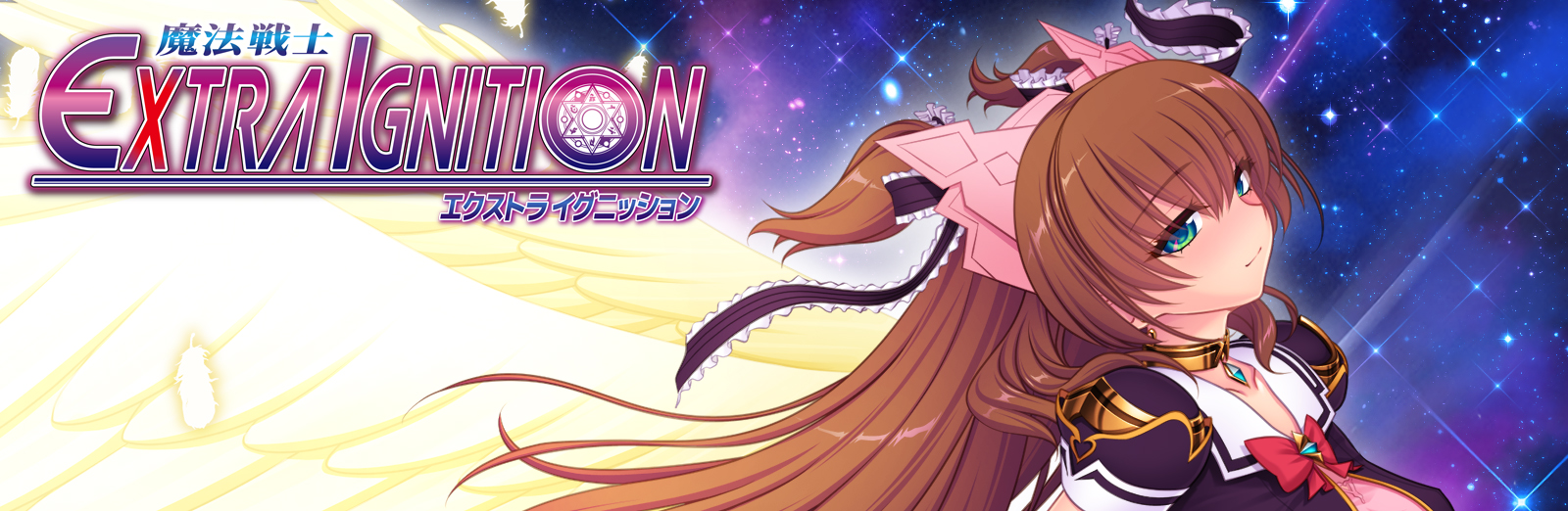 魔法戦士 FINAL IGNITION