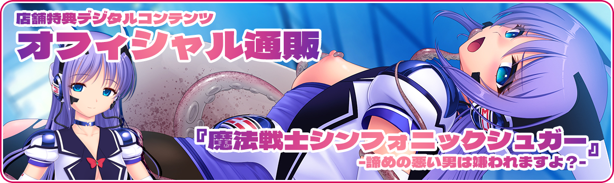 オフィシャル通販