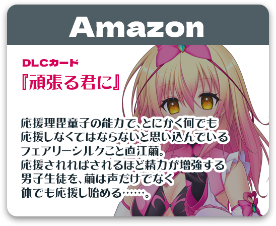 amazon
