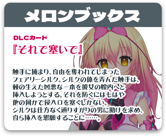 melonbooks