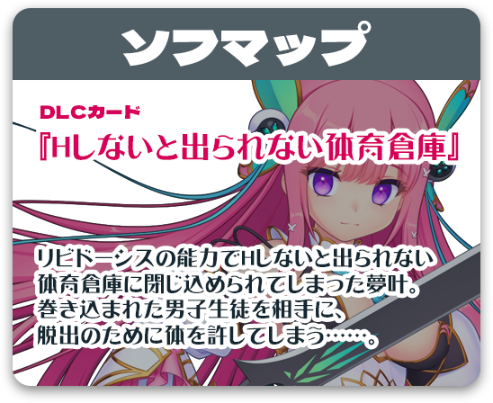 Sofmap