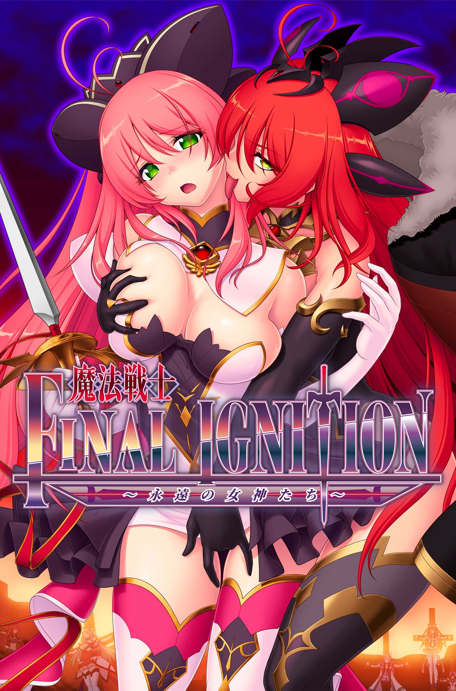 魔法戦士 FINAL IGNITION 