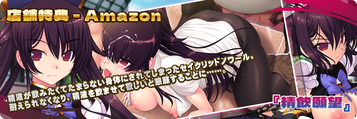 Amazon
