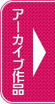 ボタン