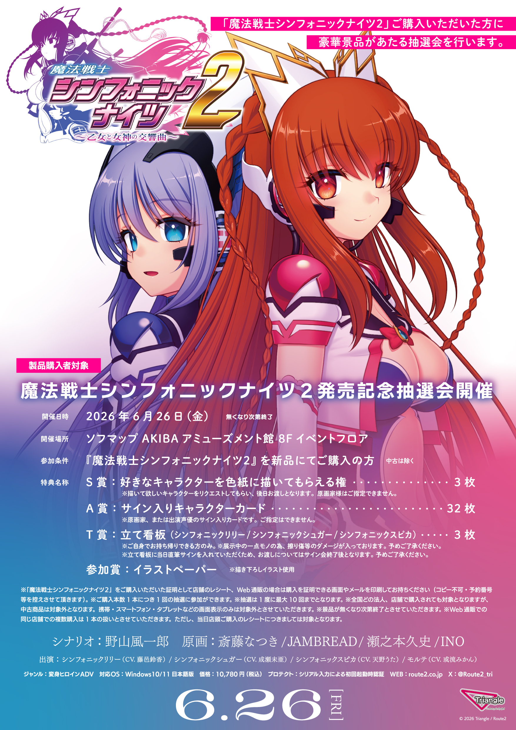 発売記念サイン会 サブ画像